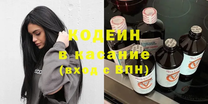 Кодеин напиток Lean (лин)  купить закладку  Иланский 